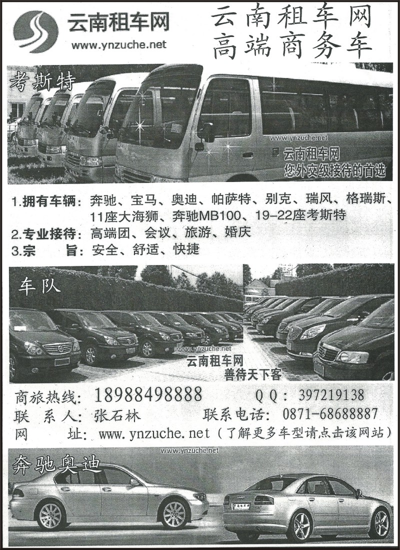省内223 云南租车网