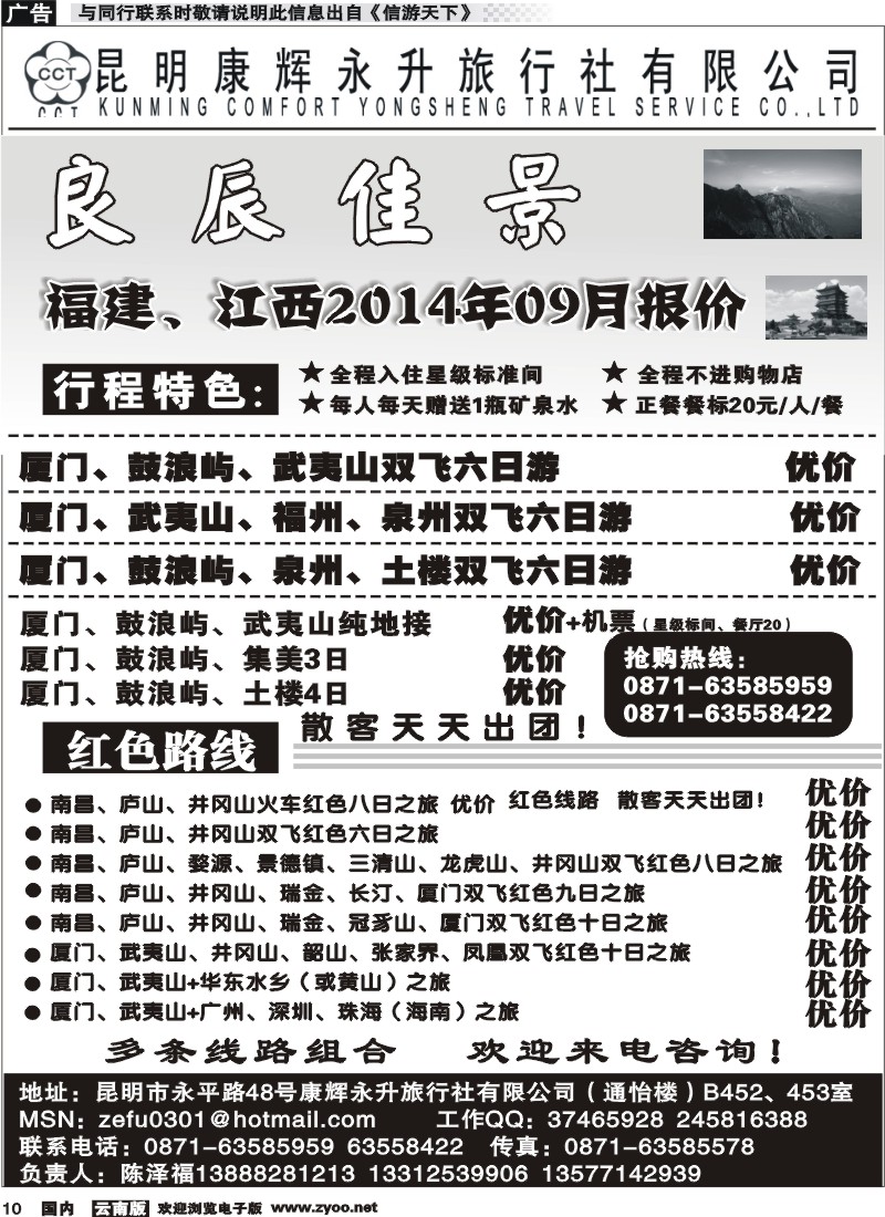 国内010康辉 良辰佳景 福建 江西报价