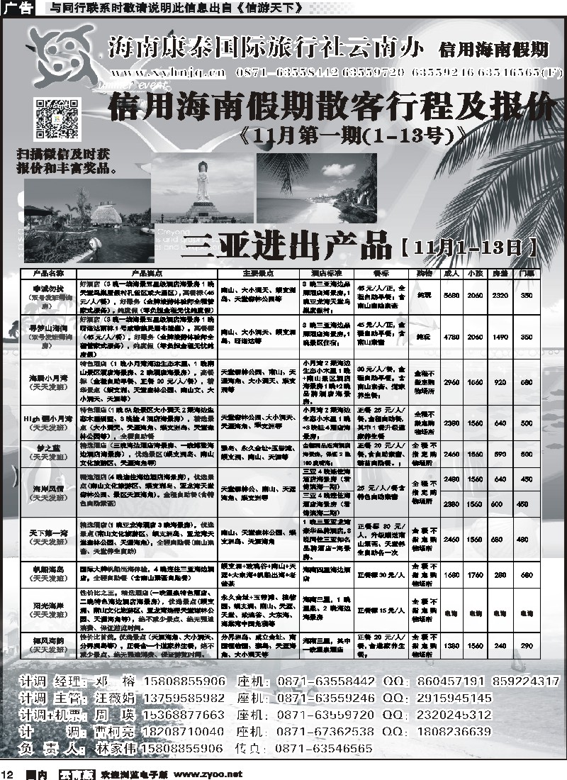 国内012 信用海南1