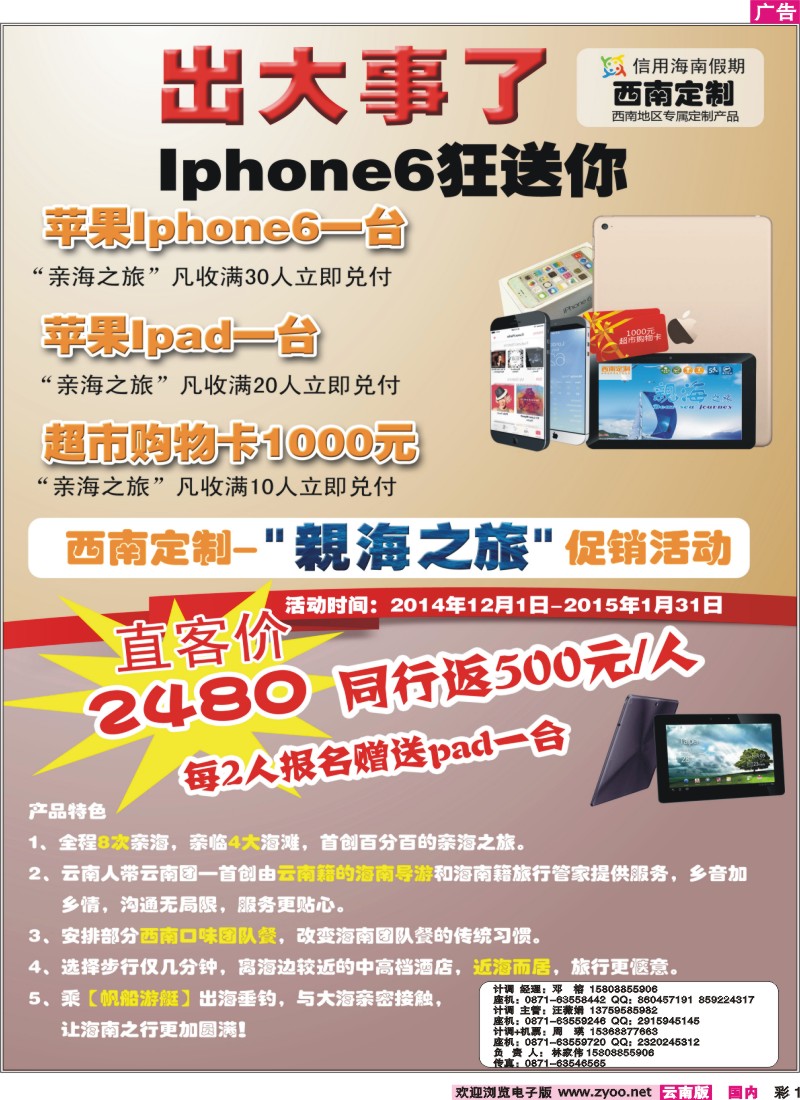 彩1 信用海南
