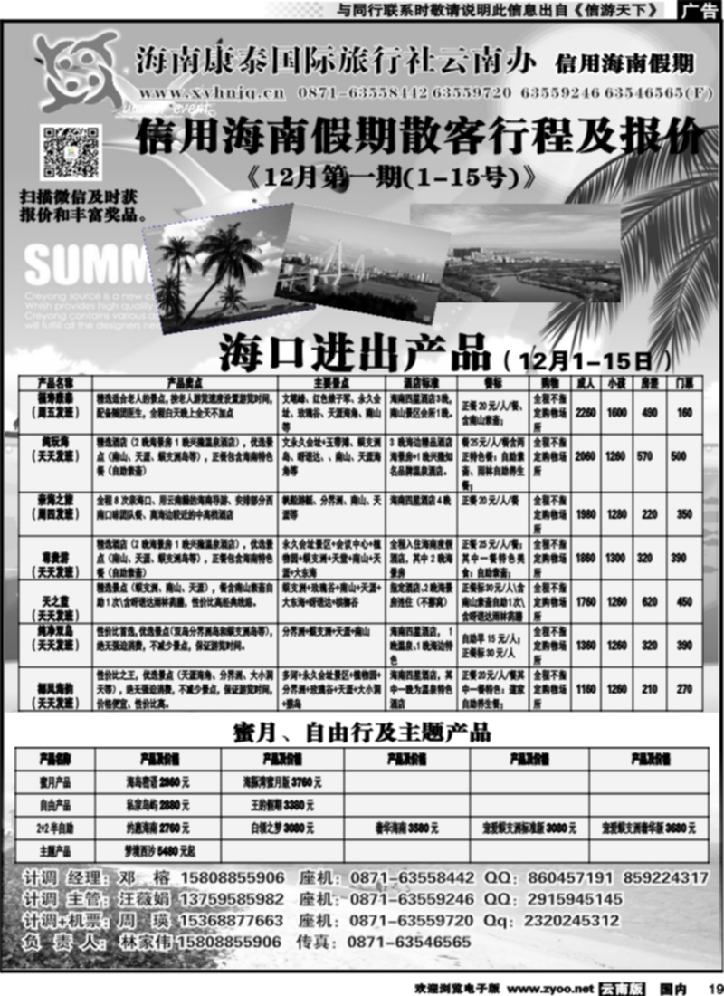 国内019 信用海南3