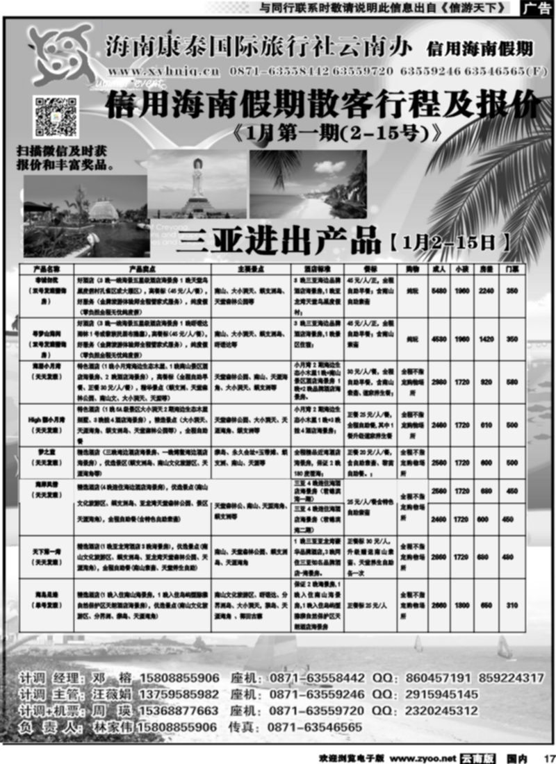 国内017 信用海南1