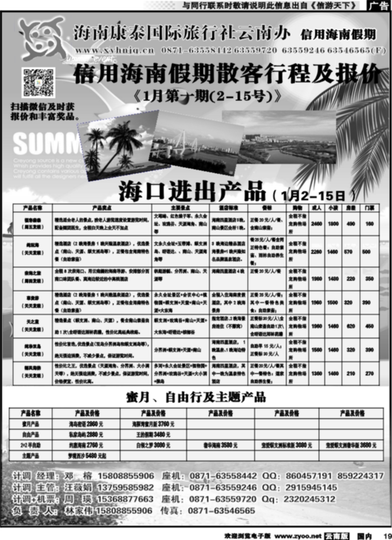 国内019 信用海南3
