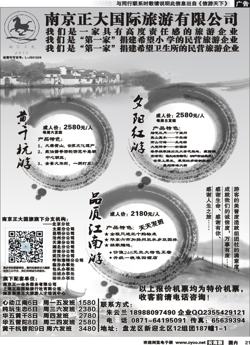 国内021 南京正大｛07035｝