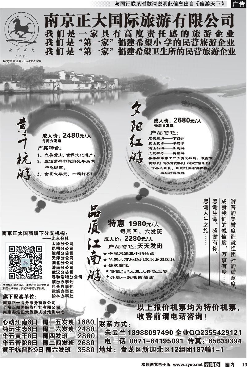 国内019 南京正大｛07035｝