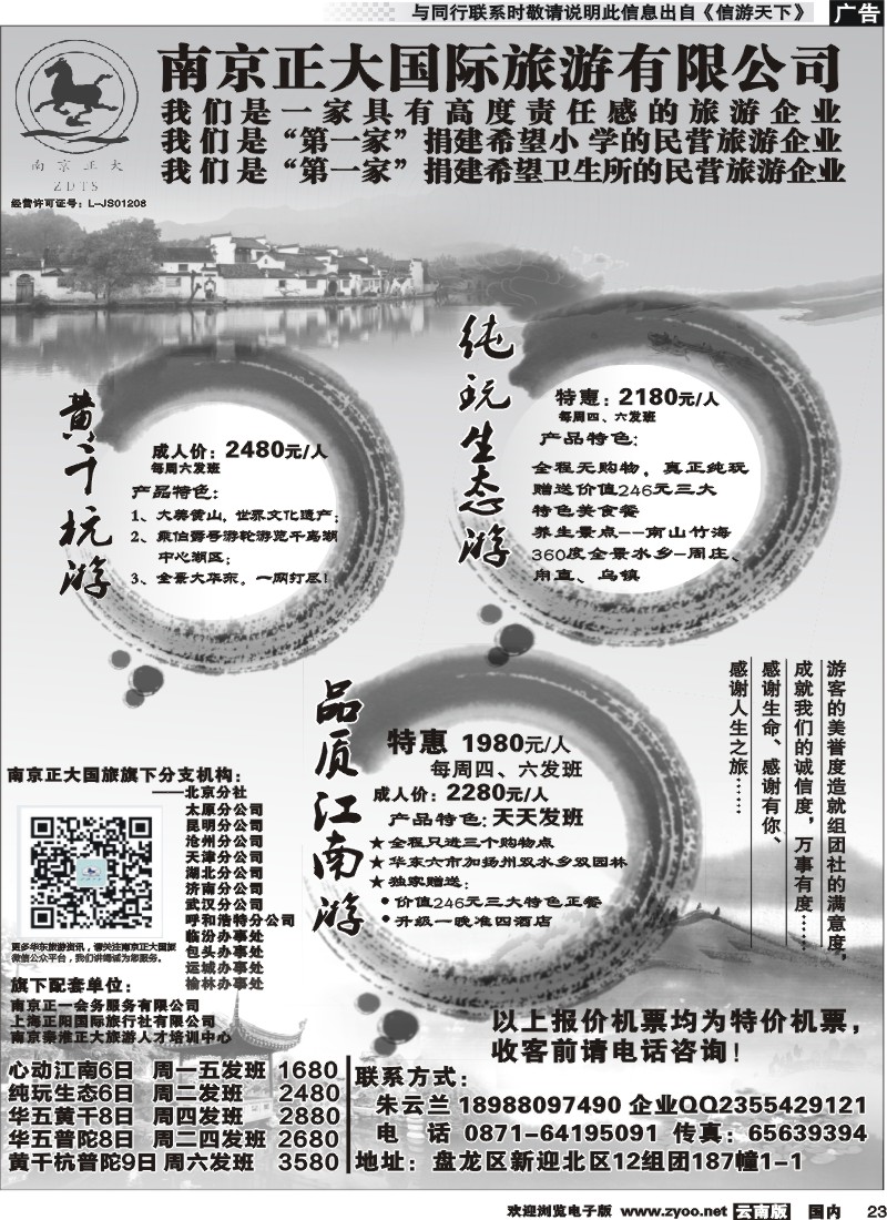 国内023 南京正大 {07035｝