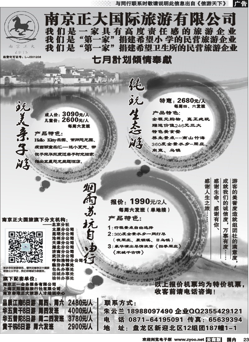 国内023 南京正大｛07035｝