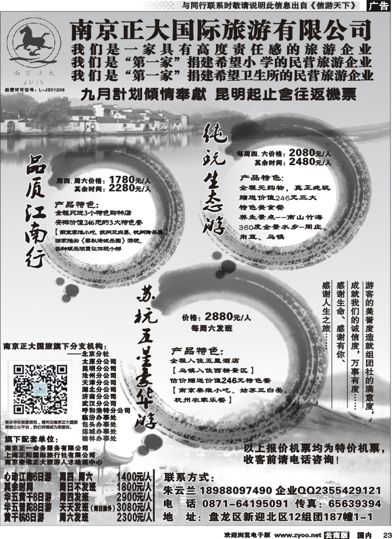 国内023 南京正大｛07035｝