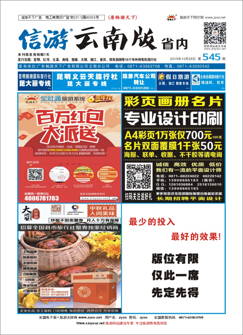封面 昆明时空｛09340｝