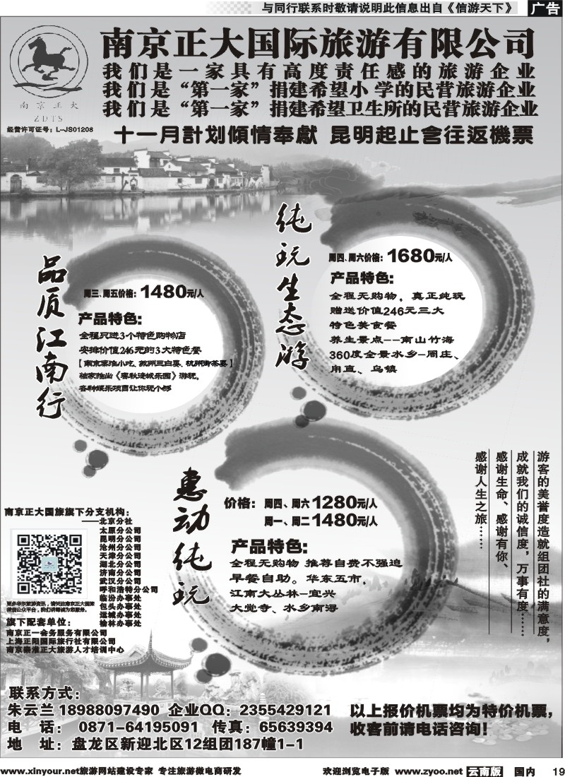 国内019  南京正大｛07035｝
