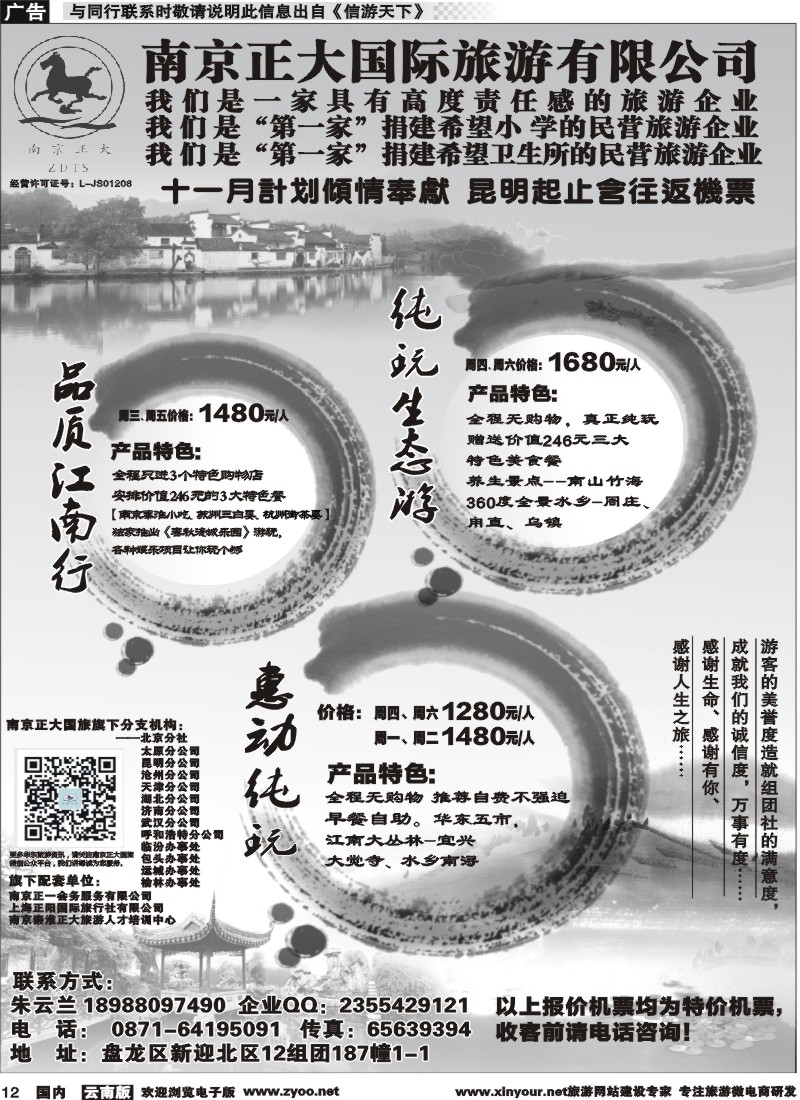 国内012 南京正大｛07035｝