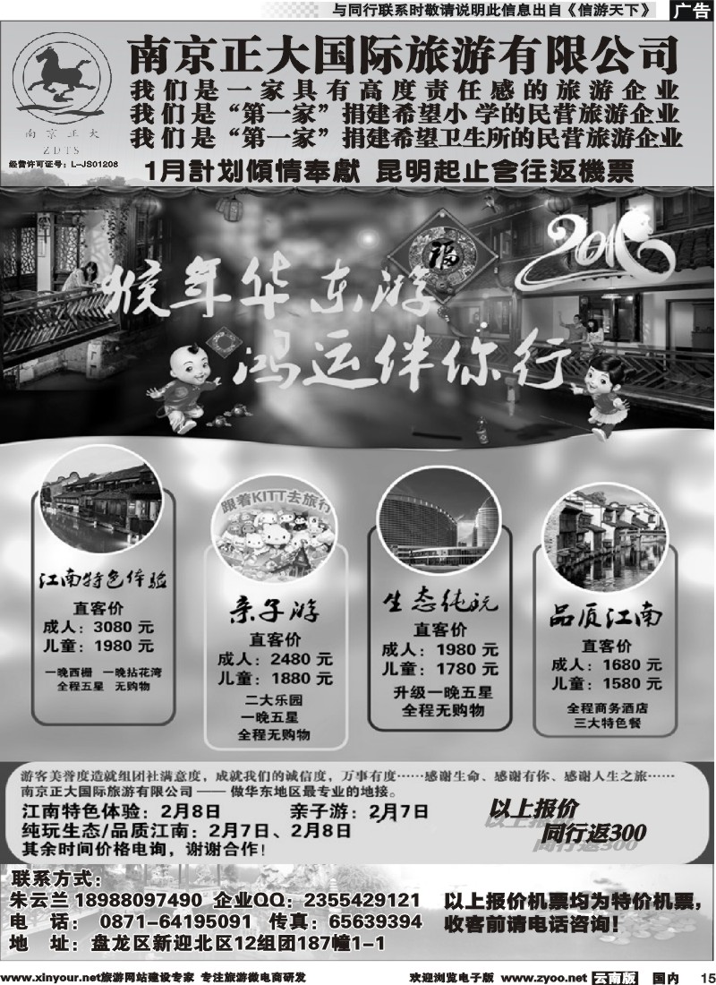 国内015 南京正大｛07035｝