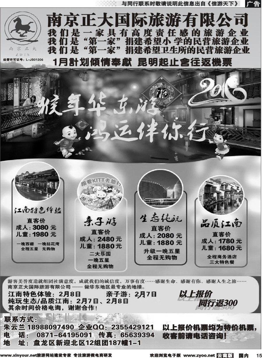 国内015 南京正大｛07035｝