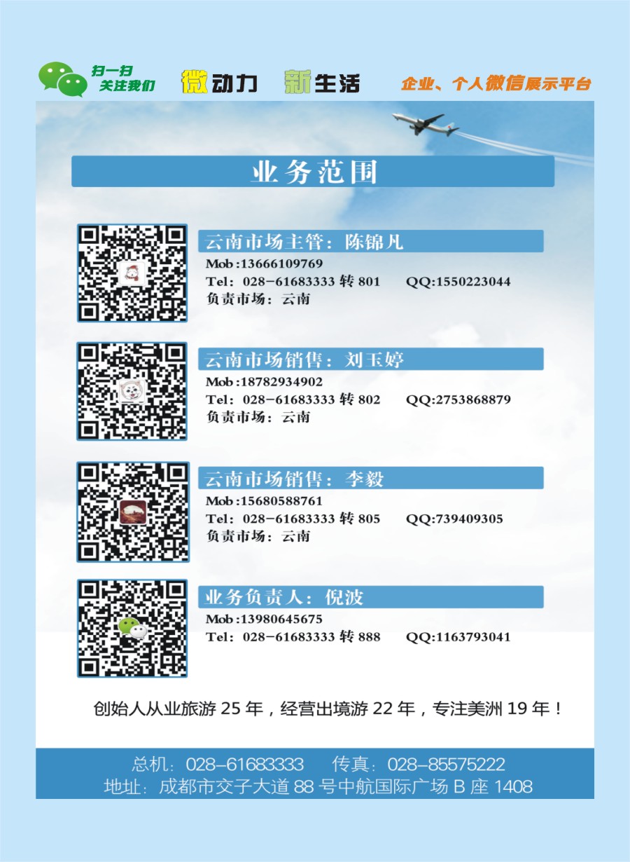 9 喜悦假期
