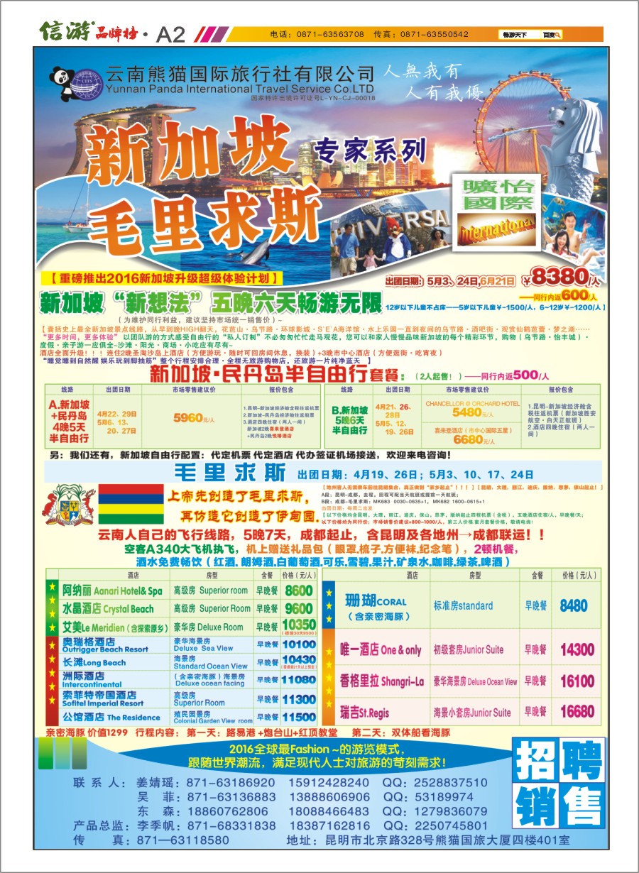 A2 旷怡国际-周报