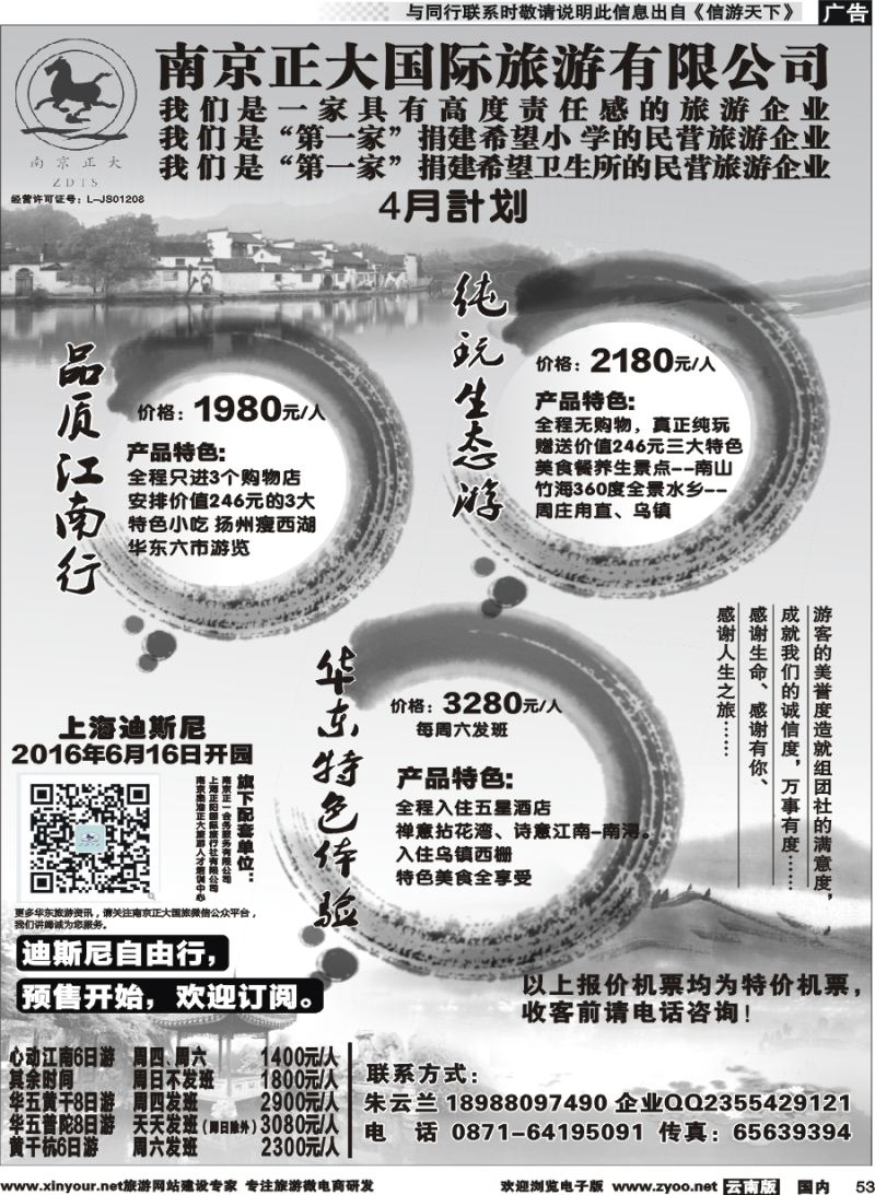 国内053 南京正大｛07035｝ (2)