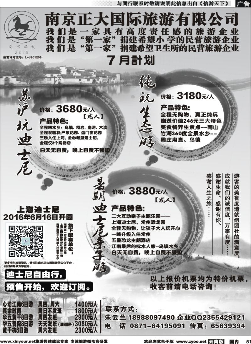 国内051 南京正大｛07035｝