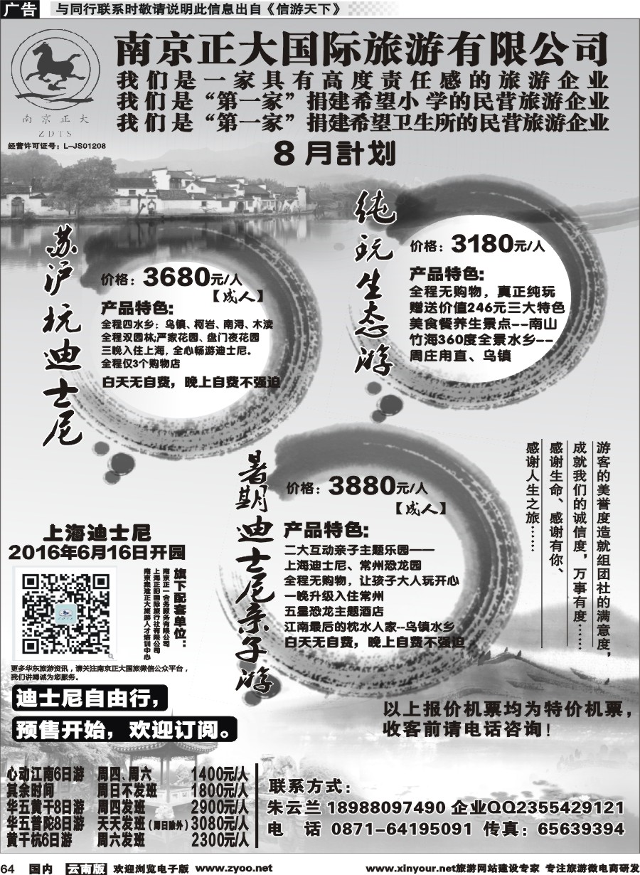 国内064 南京正大｛07035｝