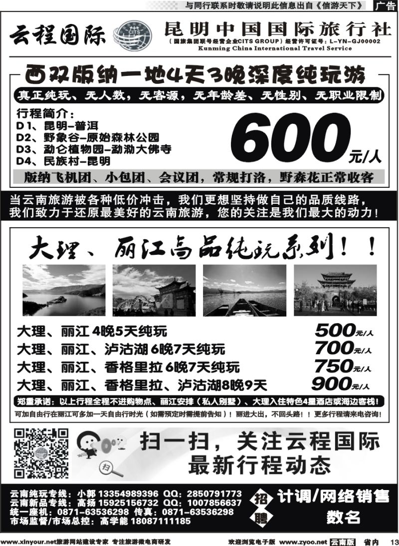 省内013 中国国旅-大丽版-三亚1 