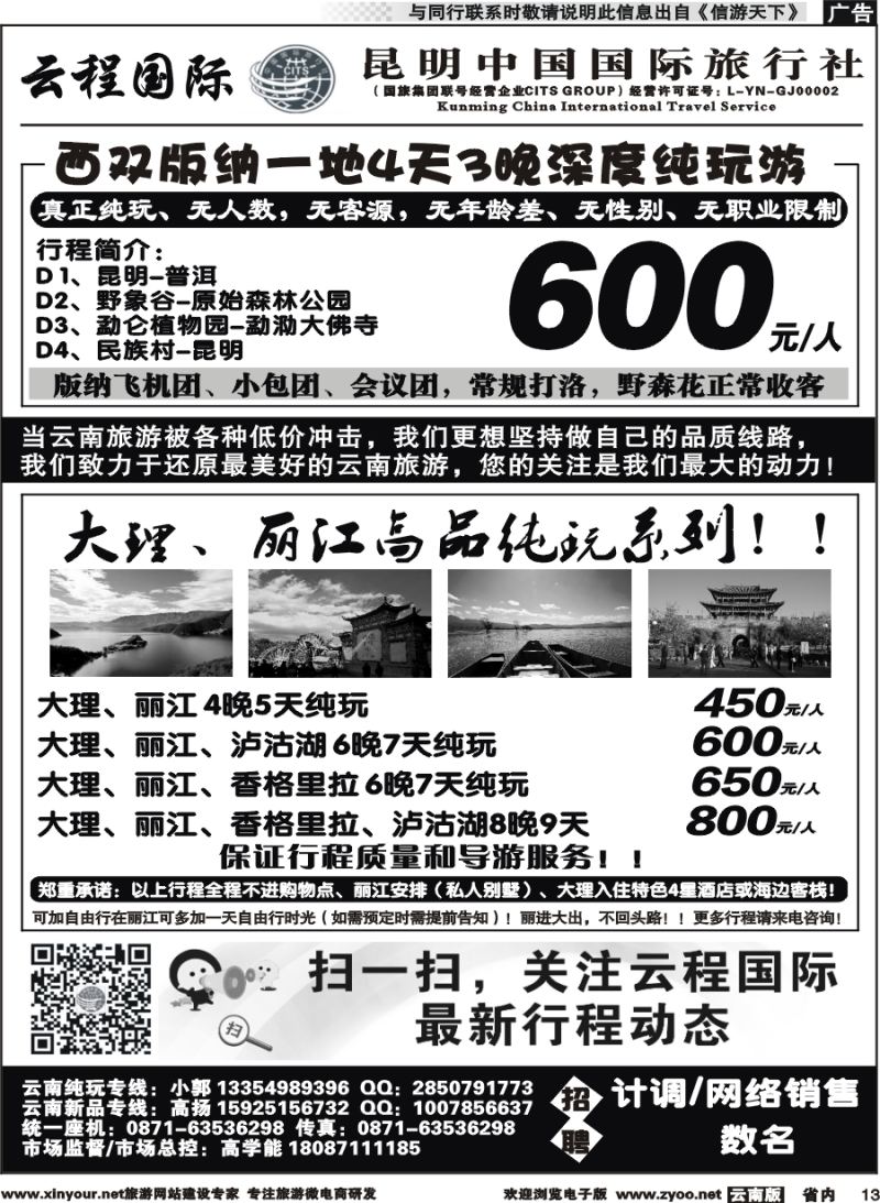 省内013 中国国旅-大丽版-三亚1 