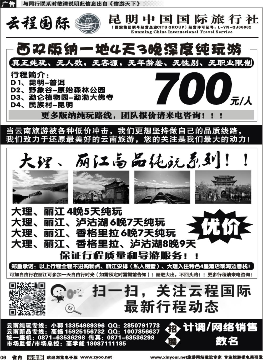 省内006 中国国旅-大丽版-三亚1 