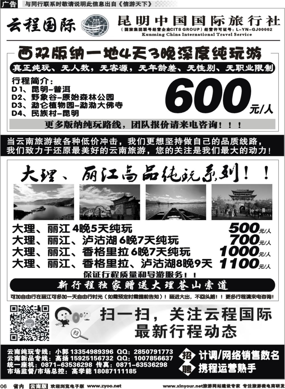 省内006 中国国旅-大丽版-三亚1 