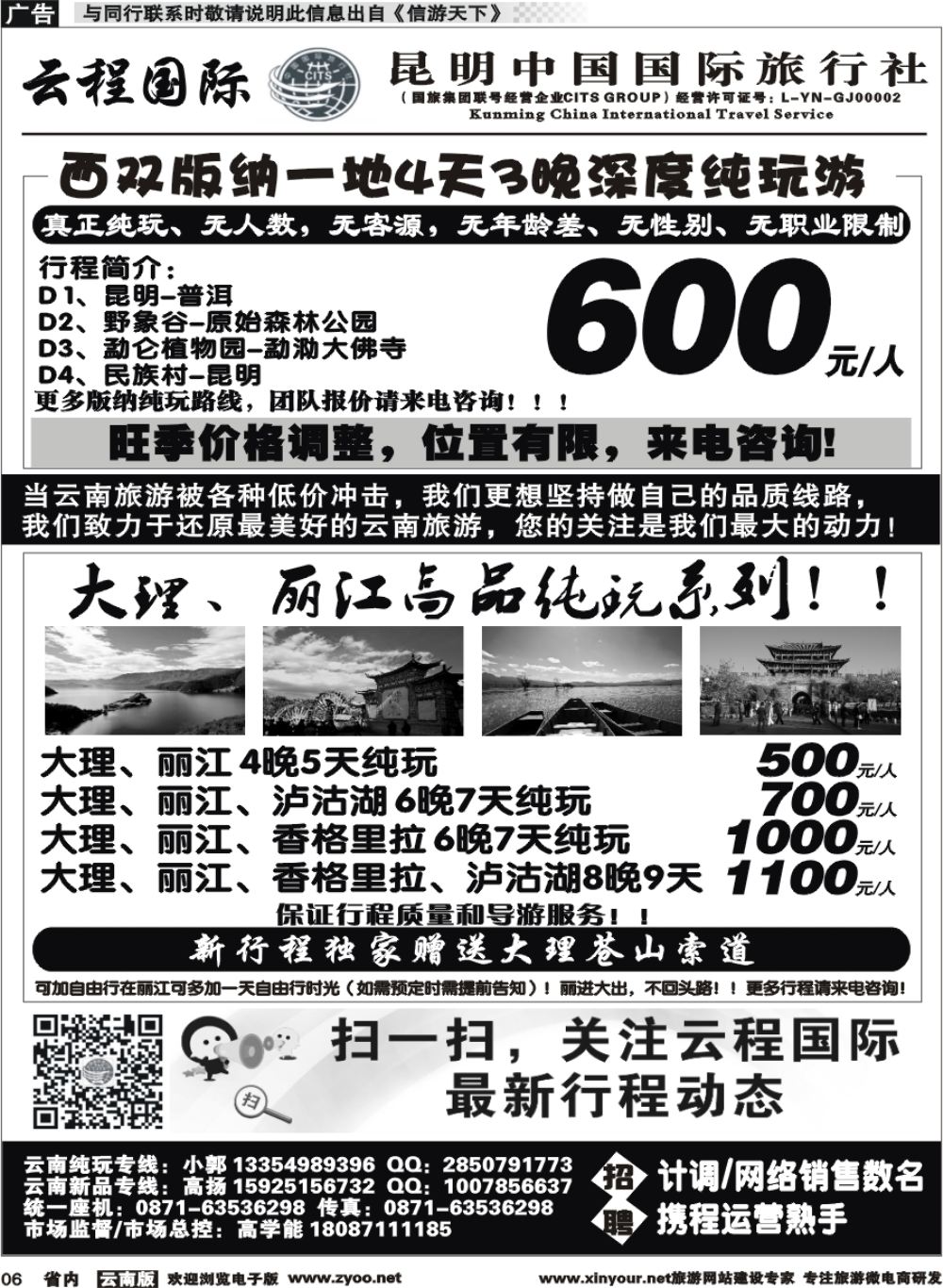 省内006 中国国旅-大丽版-三亚1 