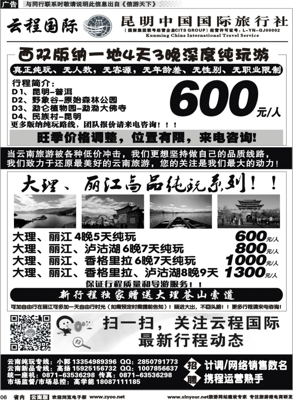 省内006 中国国旅-大丽版-三亚1 