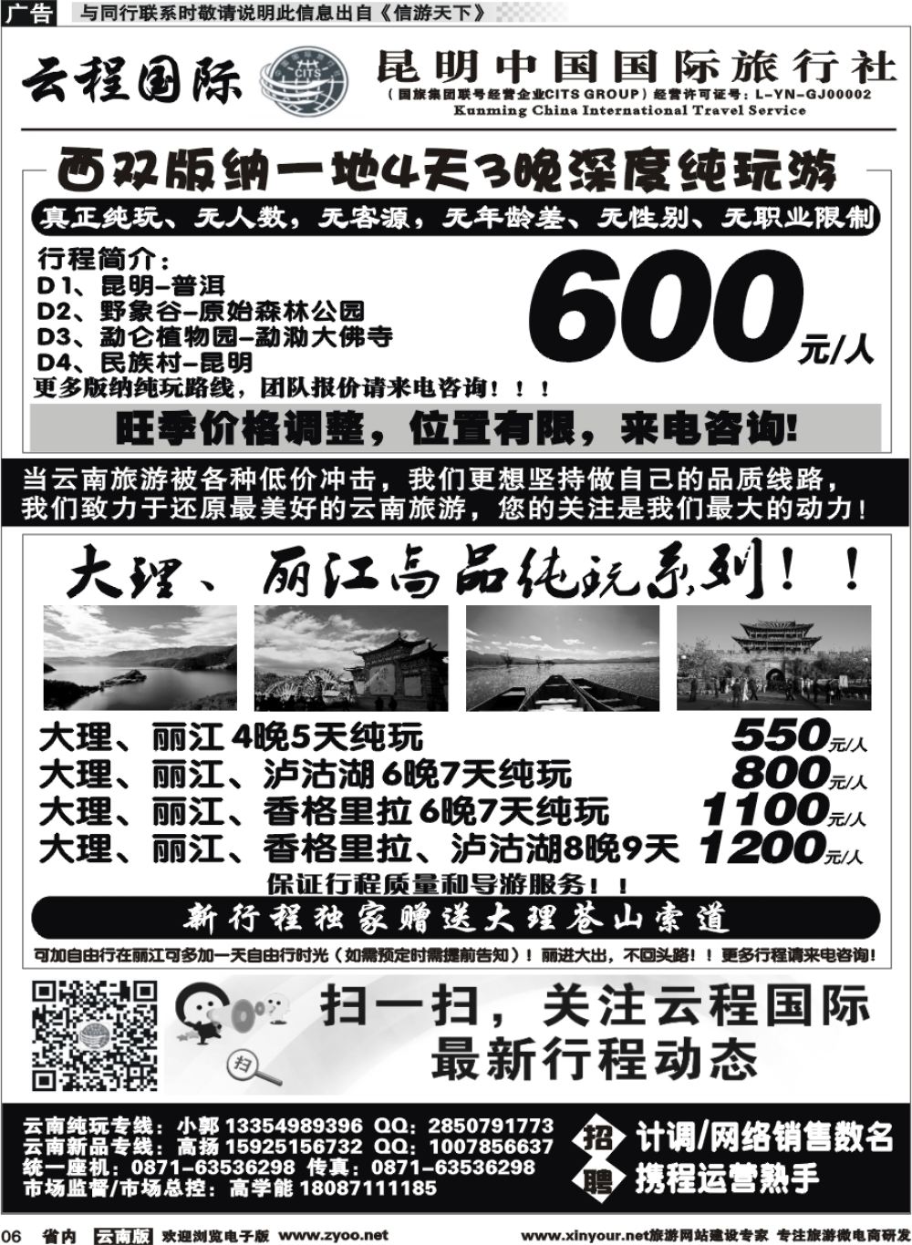 省内006 中国国旅-大丽版-三亚1 