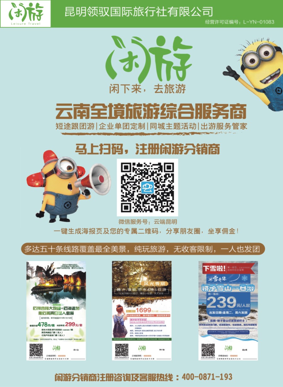 右拉 昆明领驭国旅（闲游）-昆明周边游专线
