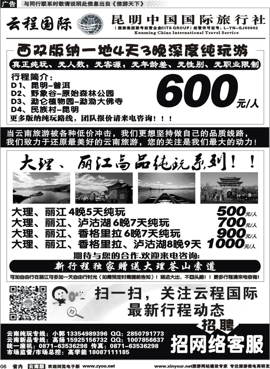 省内006 中国国旅-大丽版-三亚1 