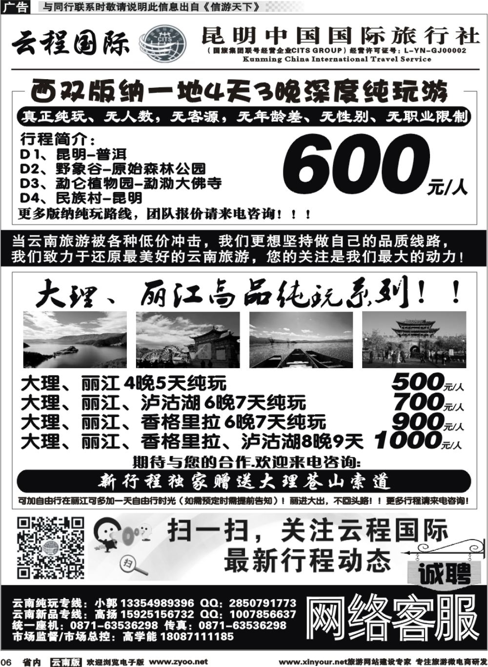 省内006 中国国旅-大丽版-三亚1 