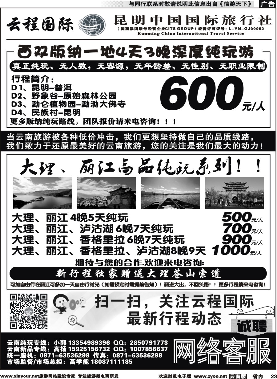 省内023 中国国旅-大丽版-三亚1 