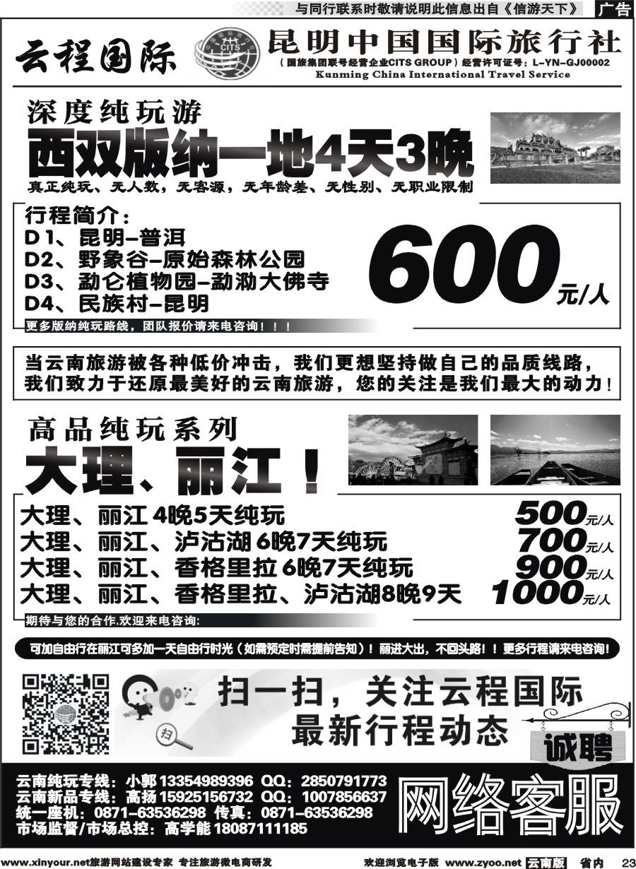 省内023 中国国旅-大丽版-三亚1 