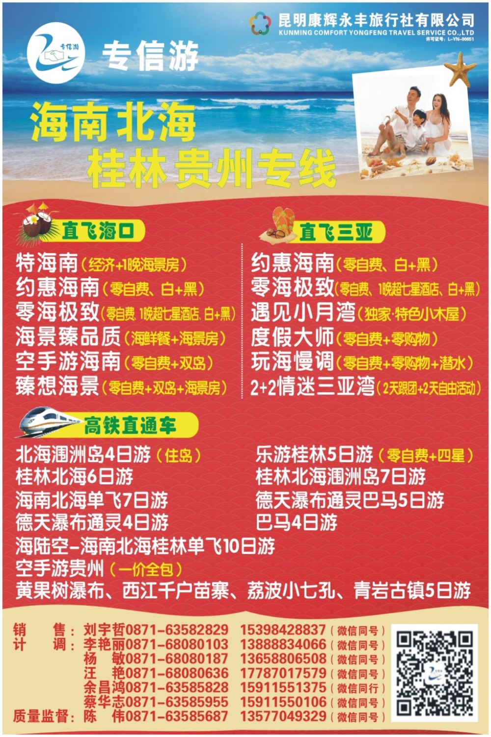 封面块 专信游