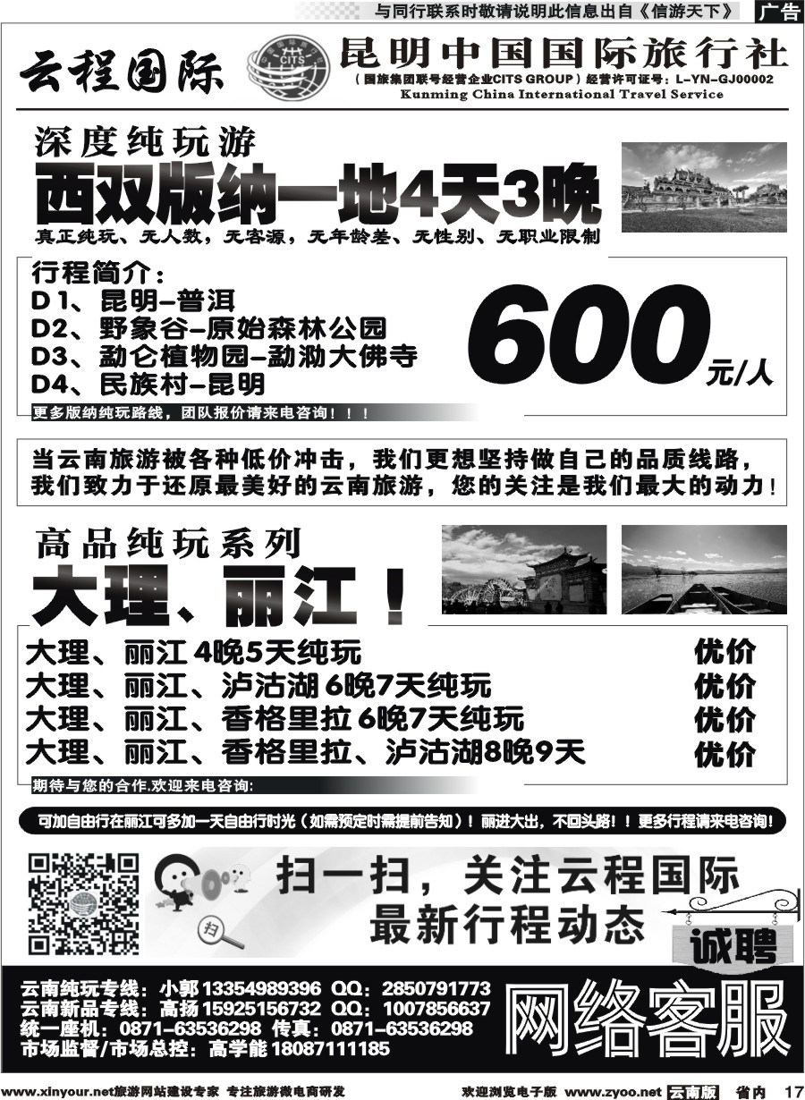 r017 中国国旅-大丽版-三亚1 