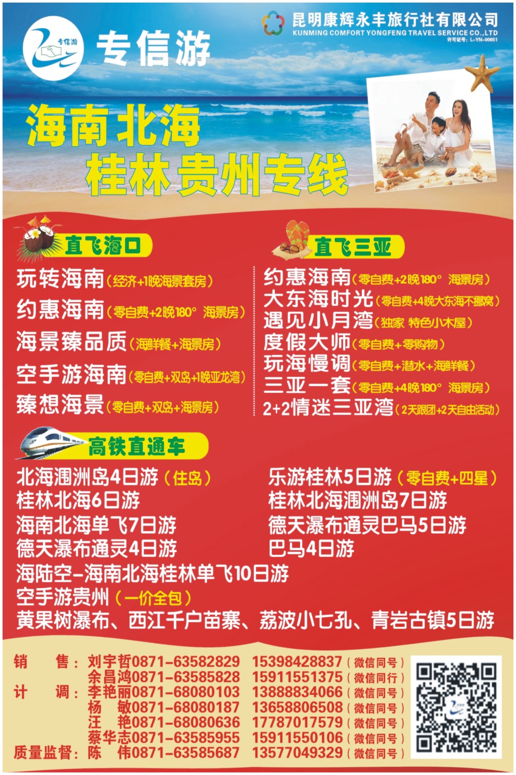 封面块 专信游