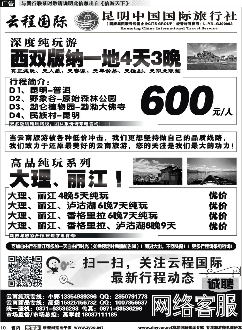 r010 中国国旅-大丽版-三亚1 