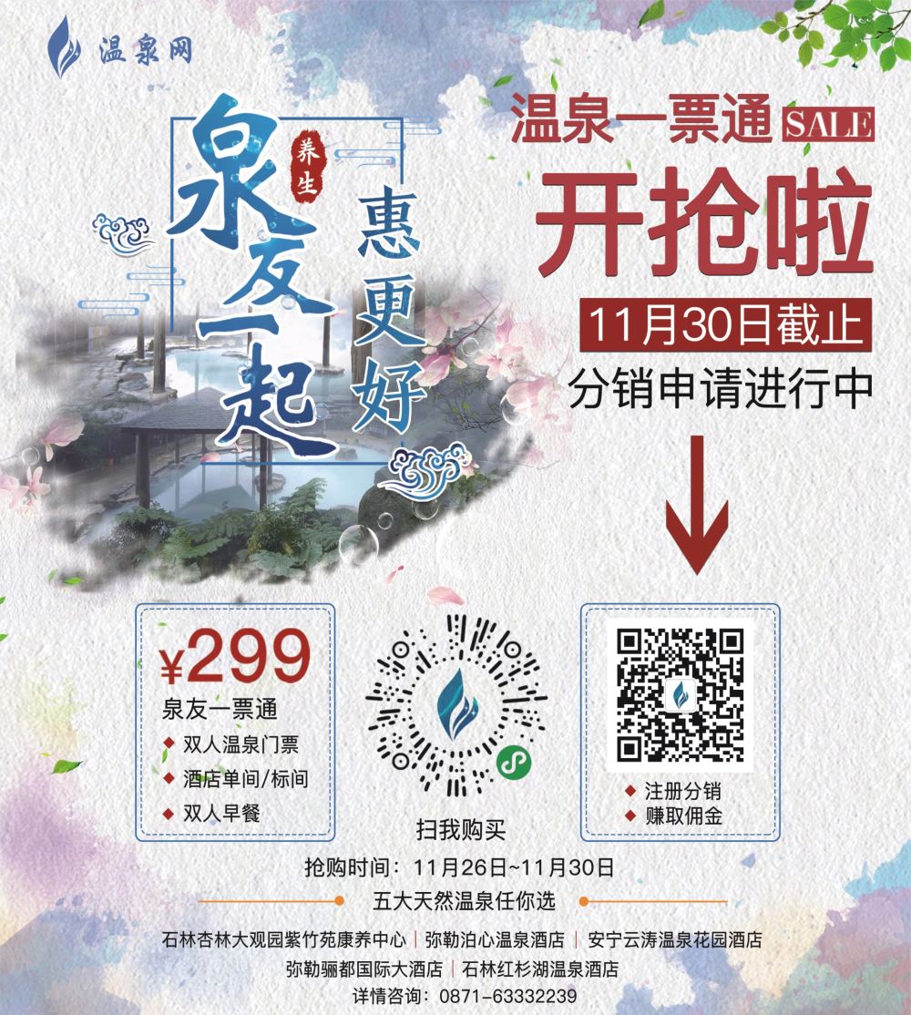 封面温泉网