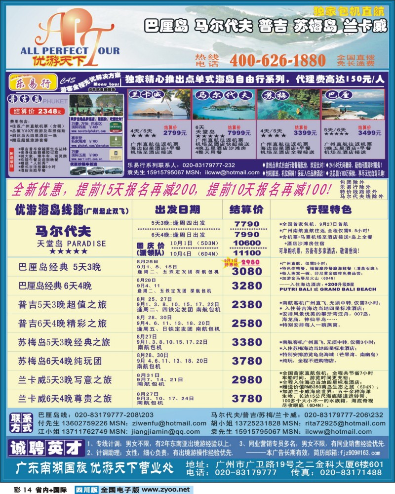 0b彩14  优游天下