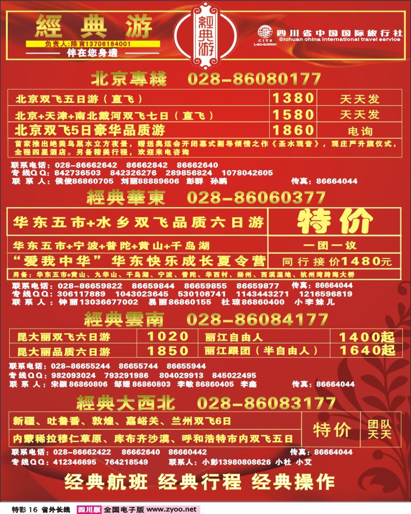0r特彩16 经典游