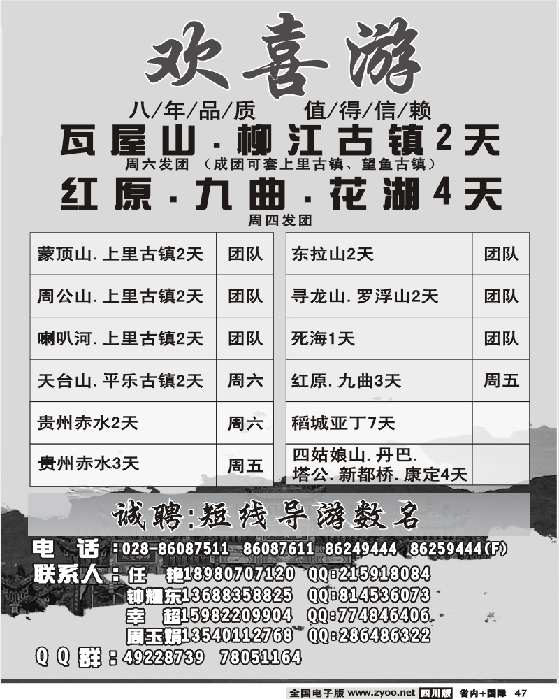b47 欢喜游
