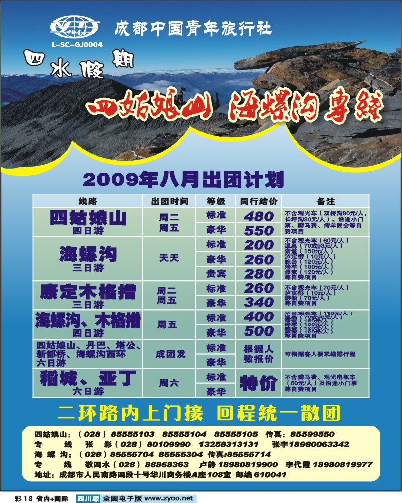 0b彩18  四水假期