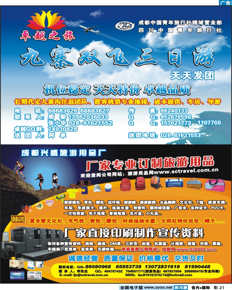 0b彩19 四水假期-