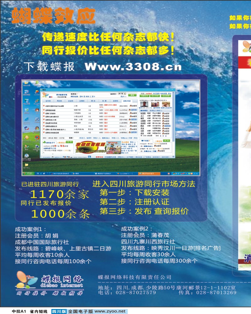 0四川版短线中拉A1