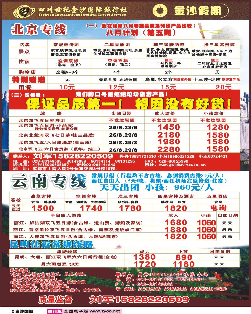 0金沙国旅2 OK