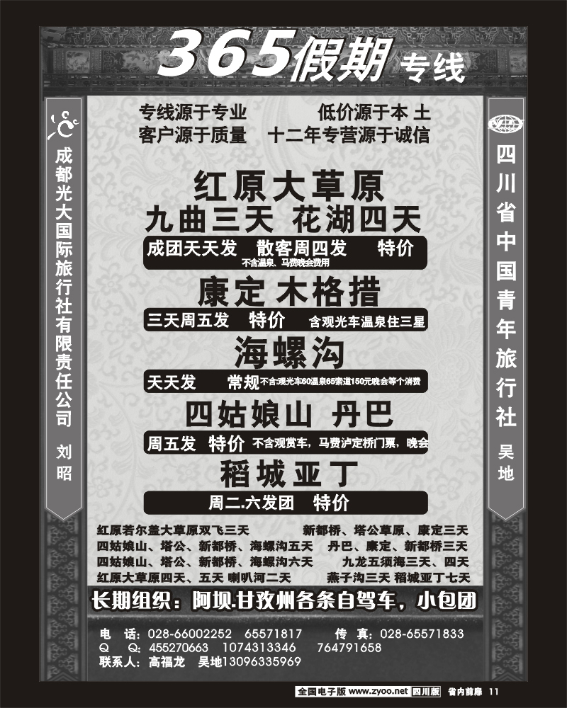1b前扉11 365假期