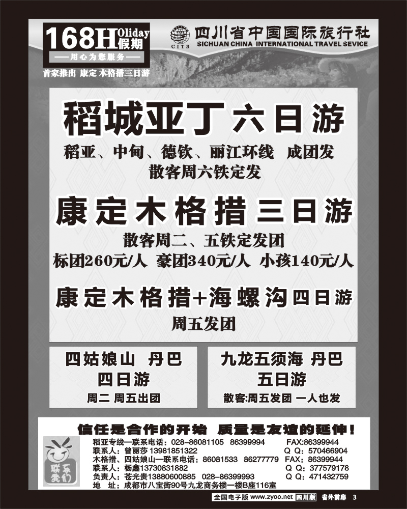 r前扉3 168假期