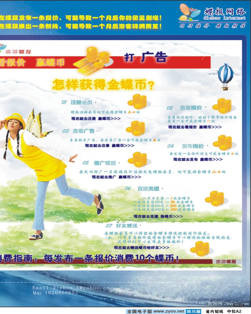 0期四川版短线中拉 A2