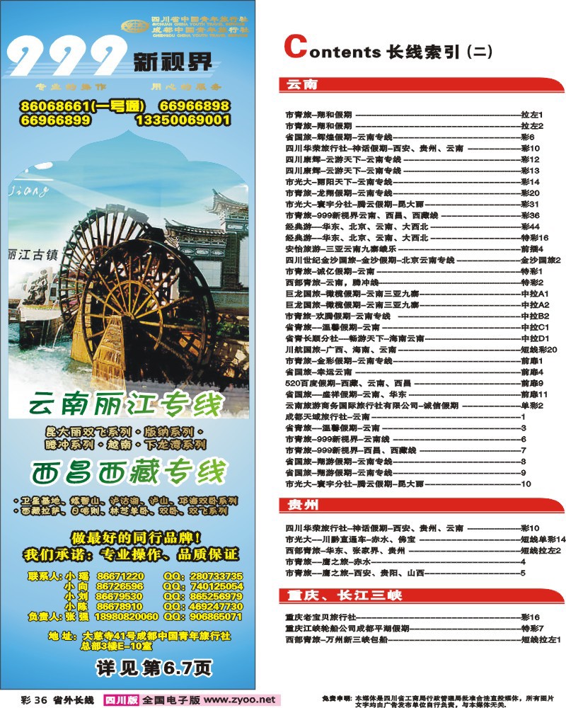 0r彩36  999新视界 目录条